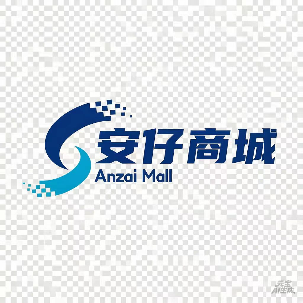 安仔商城